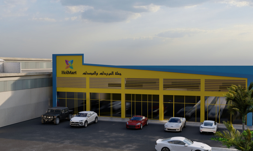 الصالة الكبرى