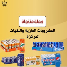 منتجات المشروبات الغازية والنكهات